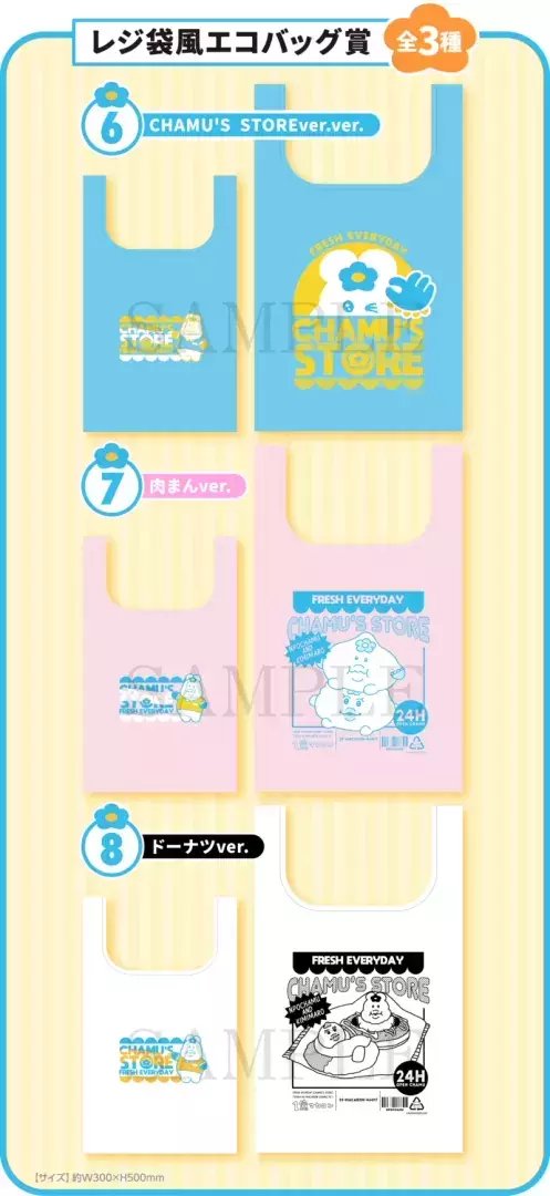 んぽちゃむ エンタメくじ2025｜ローソン＆HMVでゲットできる