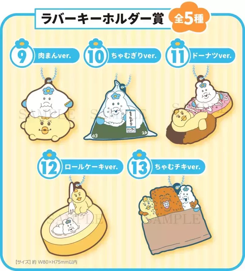 んぽちゃむ エンタメくじ ローソン まとめ売り 計17点 んぽちゃむ エンタメくじ ローソン まとめ売り 計17点 可哀想に