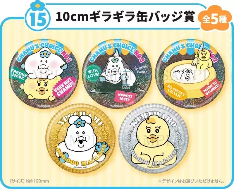 んぽちゃむ エンタメくじ2025｜ローソン＆HMVでゲットできる