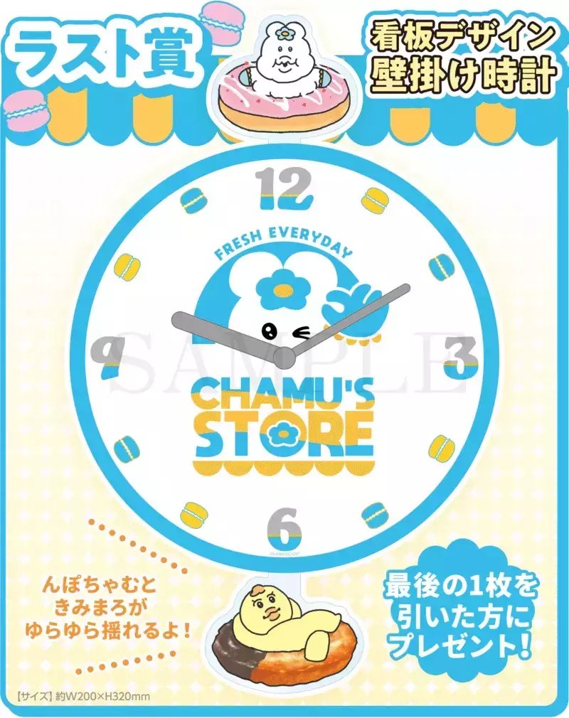 んぽちゃむ エンタメくじ2025｜ローソン＆HMVでゲットできる