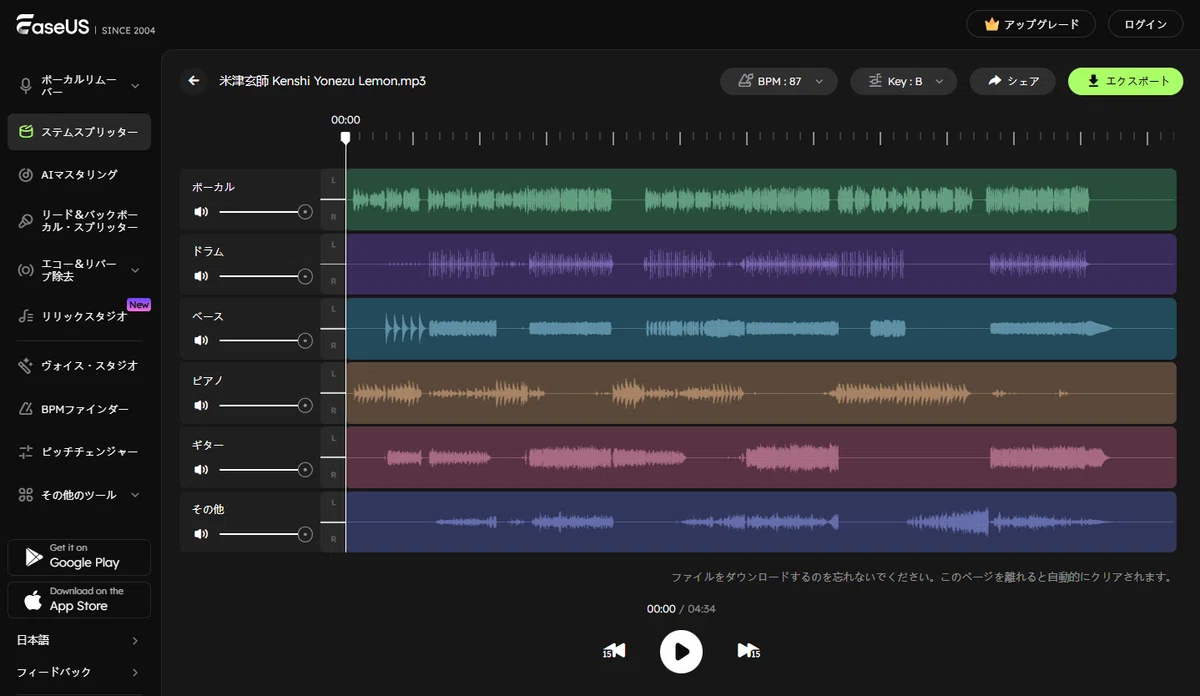 【最新AI技術】曲から楽器を切り離す方法とおすすめオンラインツール5選|Coolo.ai公式