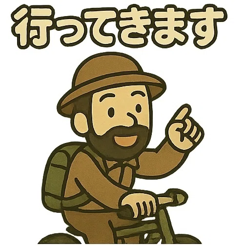行ってきます|旅するおやじ