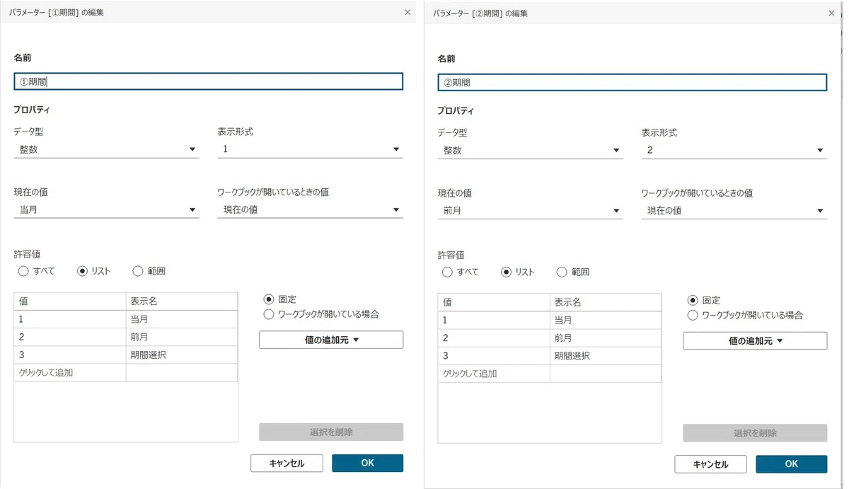 【Tableau】期間指定を簡単に!2つの期間で簡単分析|CREFIL