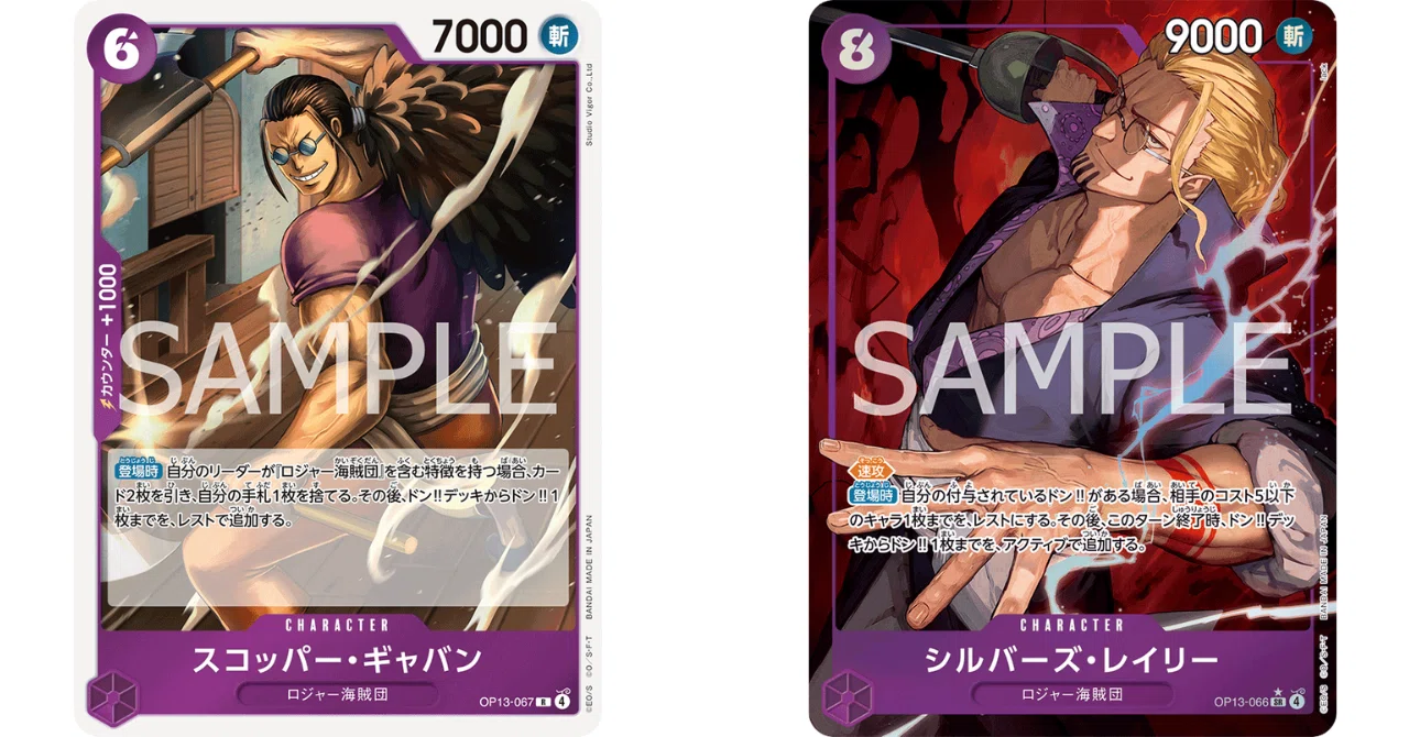 ワンピースカード】赤紫ロジャーについて（全文無料）｜おジン
