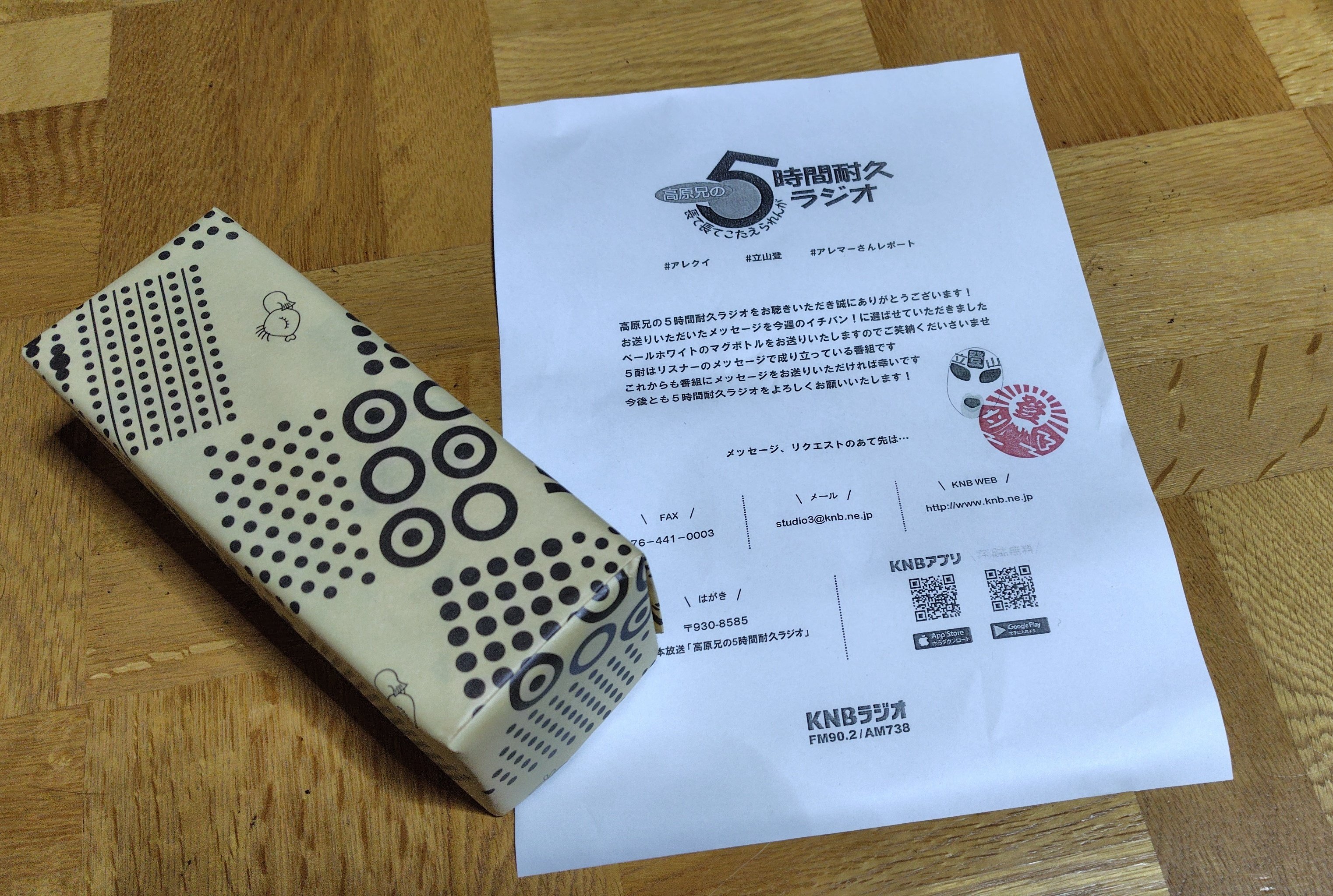 ボトルマン　引退品　18点　まとめ売り KNBのNEWマグボトル｜たかはし＠富山