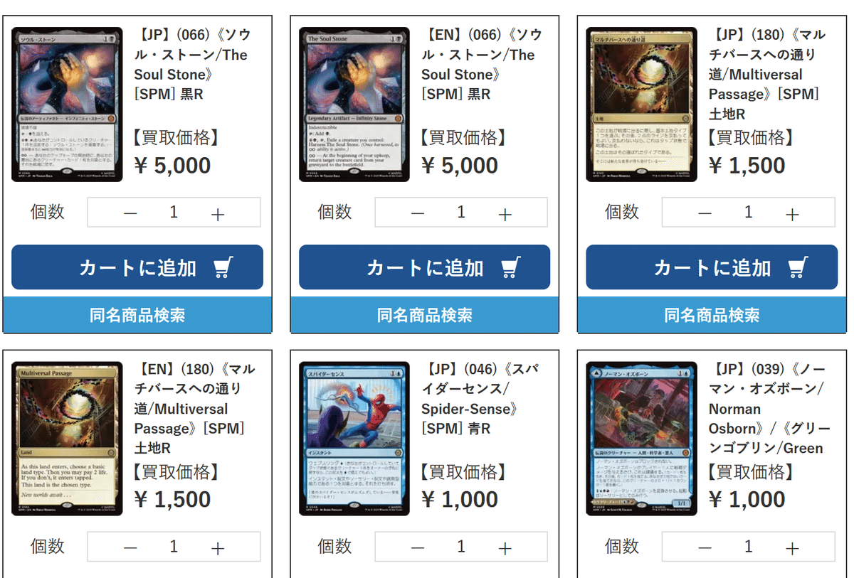 ソウル・ストーン/The Soul Stone Foil プレイブースター産 FOIL] ソウル・ストーン/The Soul Stone (海外産ブースター版