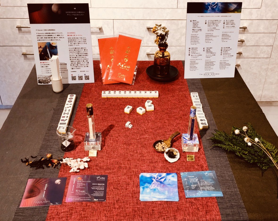 P.Seven茶香水】日本進出6周年記念！6年の日々を振り返る｜P.Seven茶