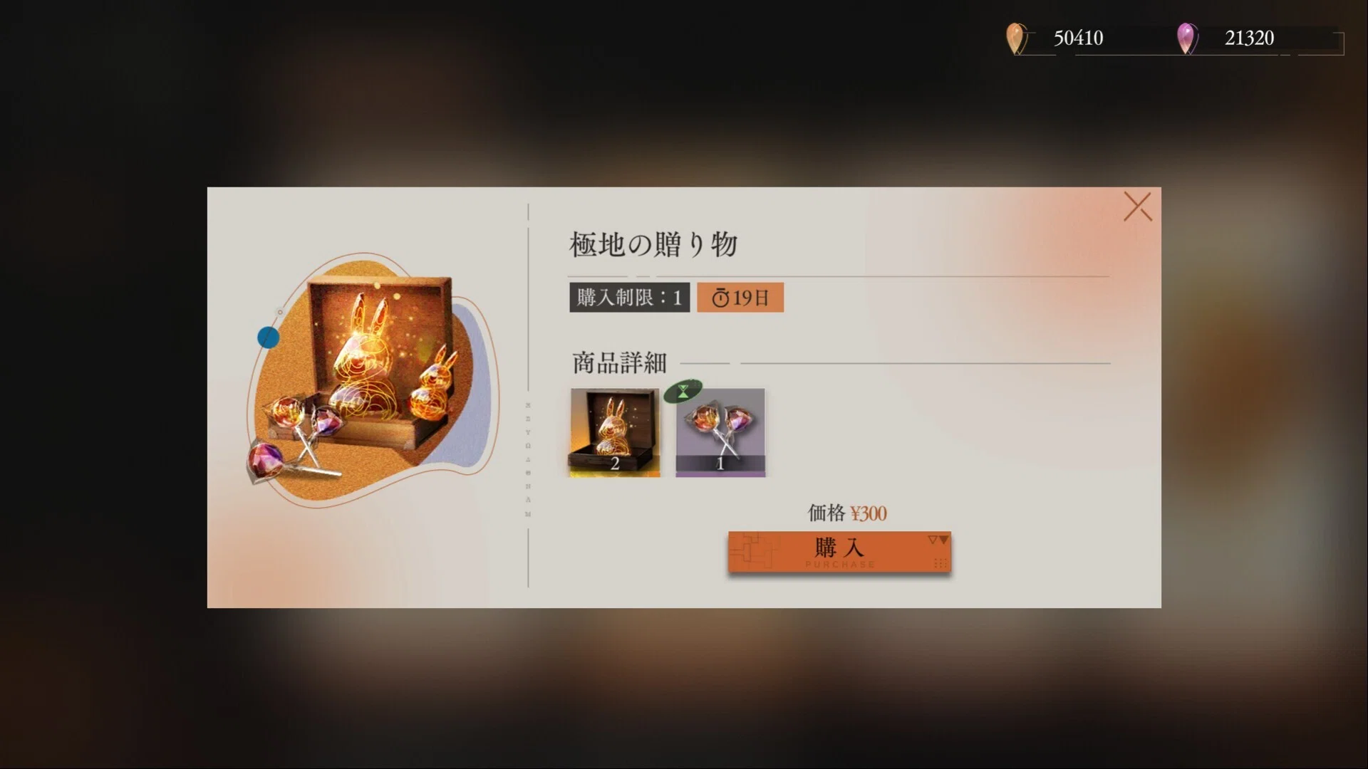 リバース：1999】【Verꓸ2ꓸ8復楽園】課金効率｜のめる