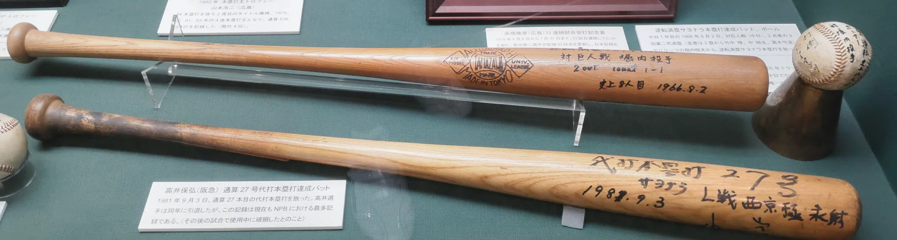東京六大学野球連盟100周年記念展にて慶應義塾野球部ゆかりの品を見