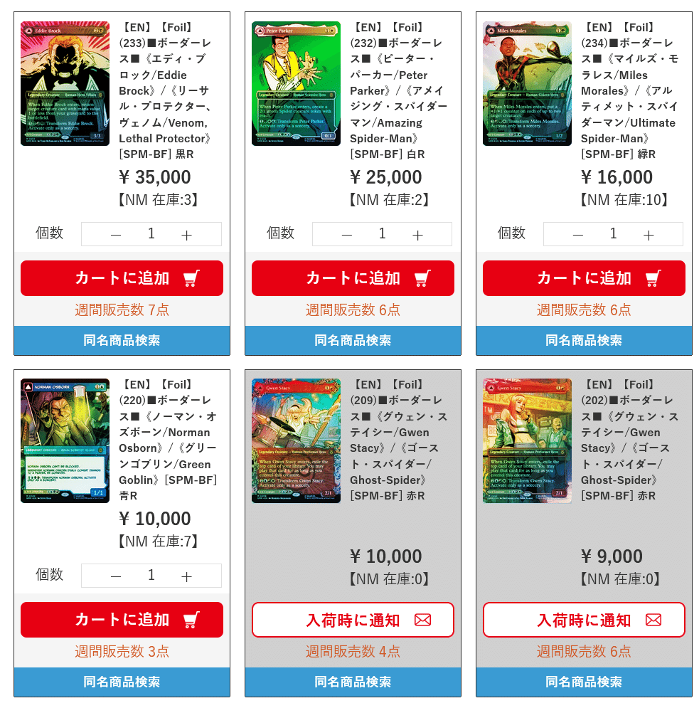 ソウル・ストーン プレリリース　日本語 ソウル・ストーン/The Soul Stone《日本語》【SPM】