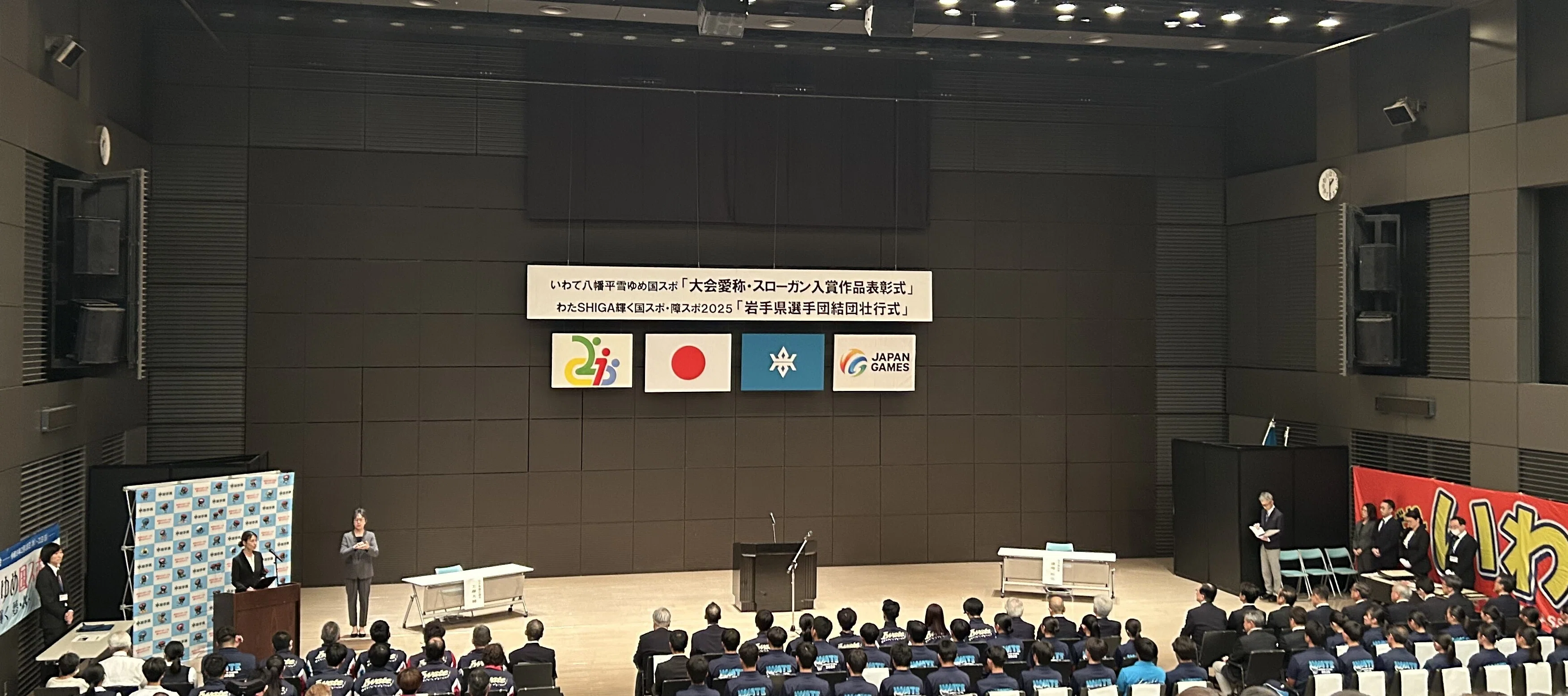 盛岡市立高】達増知事から表彰（国スポ愛称・スローガン入賞作品表彰式