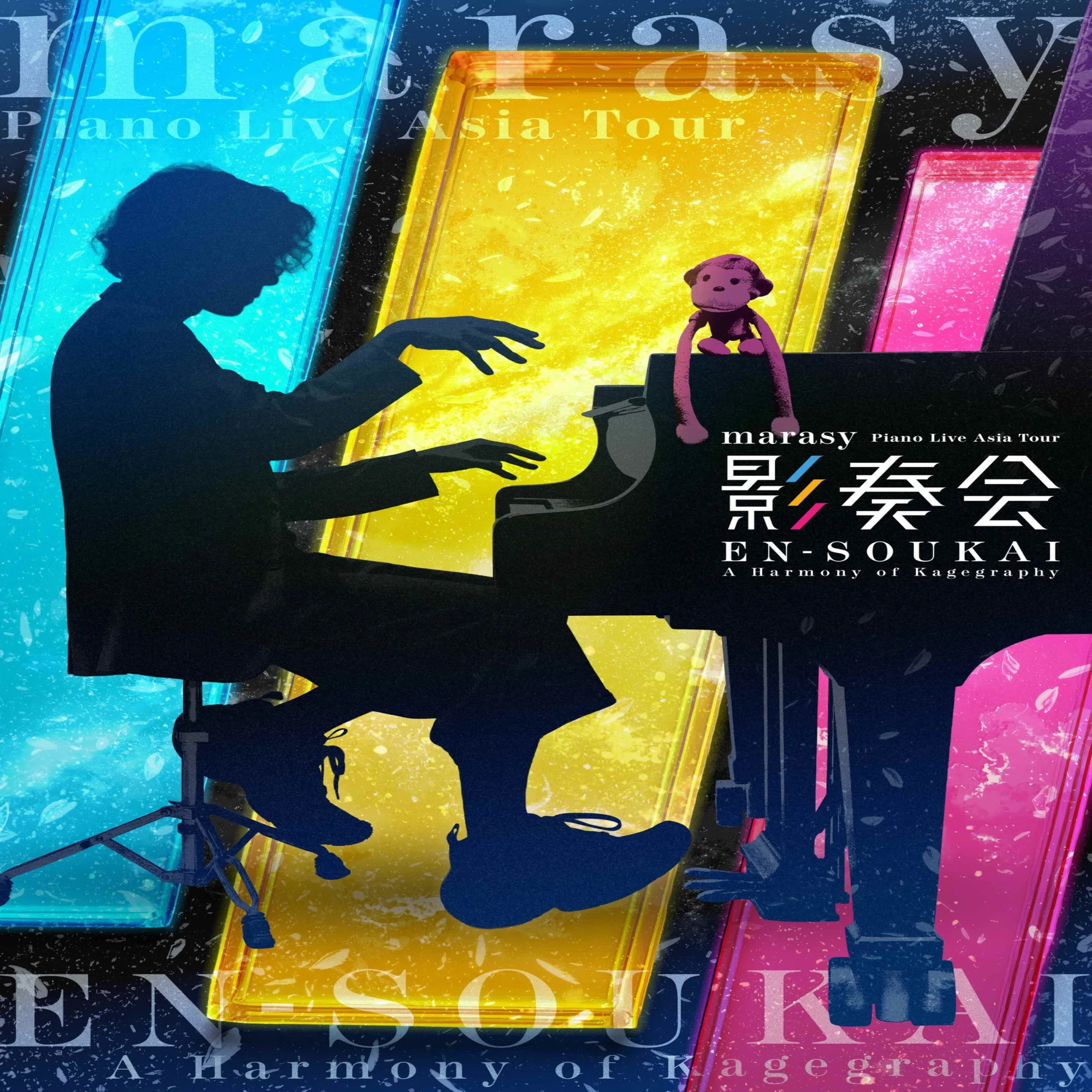 フジロック セトリ再現ライブ(piano live)」［9月19日配信枠］｜みす 