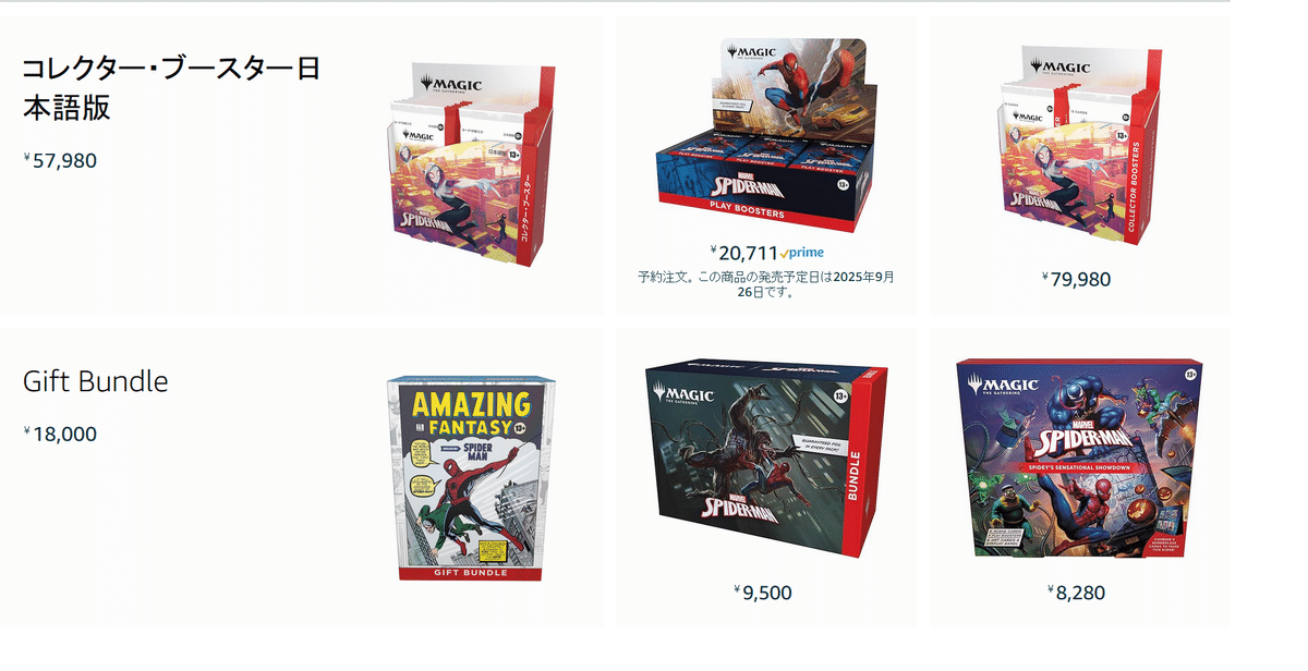 ソウル・ストーン　スパイダーマン　プレリリース　参加 カードボックスオーサカ店 on X: 