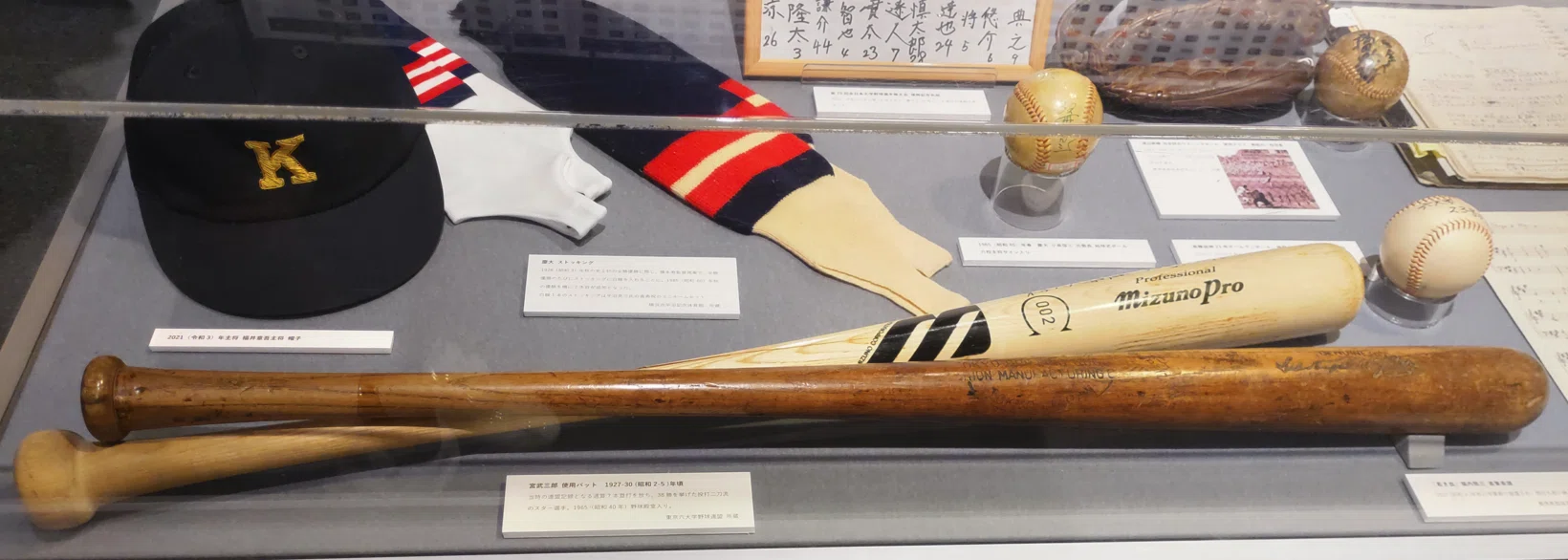 東京六大学野球連盟100周年記念展にて慶應義塾野球部ゆかりの品を見