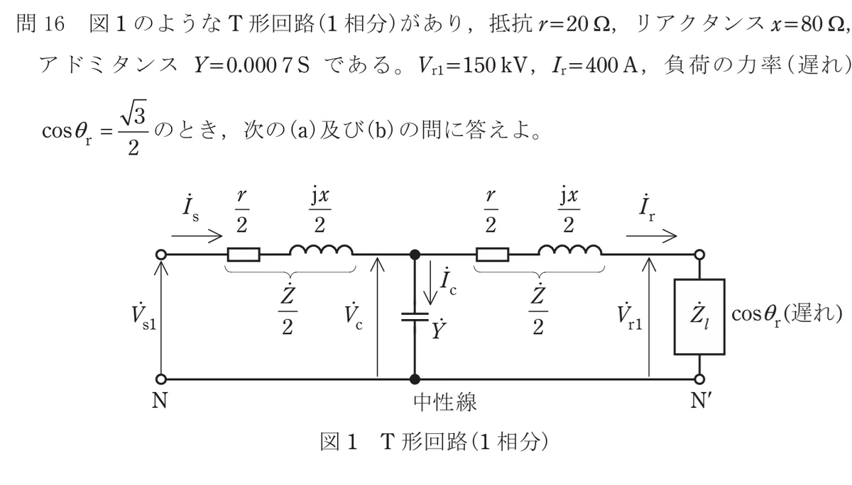令和6年度 下期 第3種 電力 問16-設問