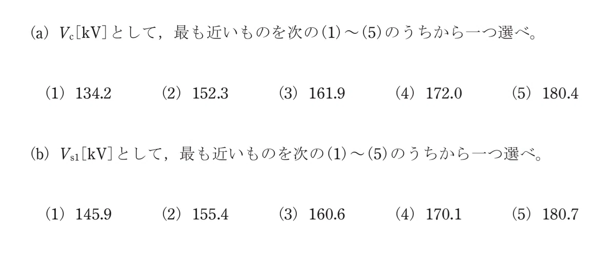 令和6年度 下期 第3種 電力 問16-ab