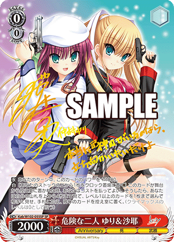 【引退まとめ売り】ヴァイスシュヴァルツ key作品 niki_091620220010