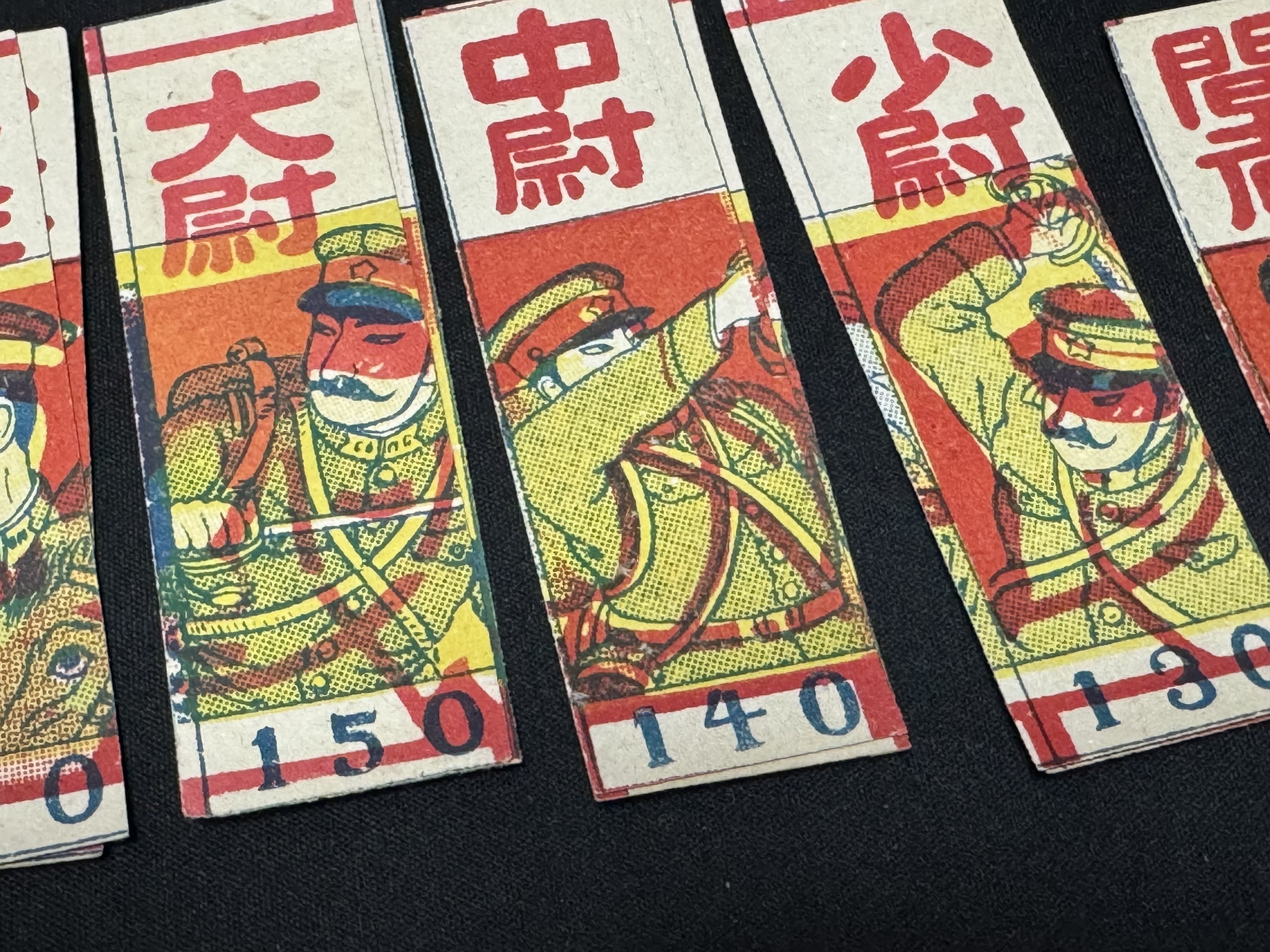 大正末期から昭和初期あたりの「新案玩具・軍人合せ」はどんな遊びを