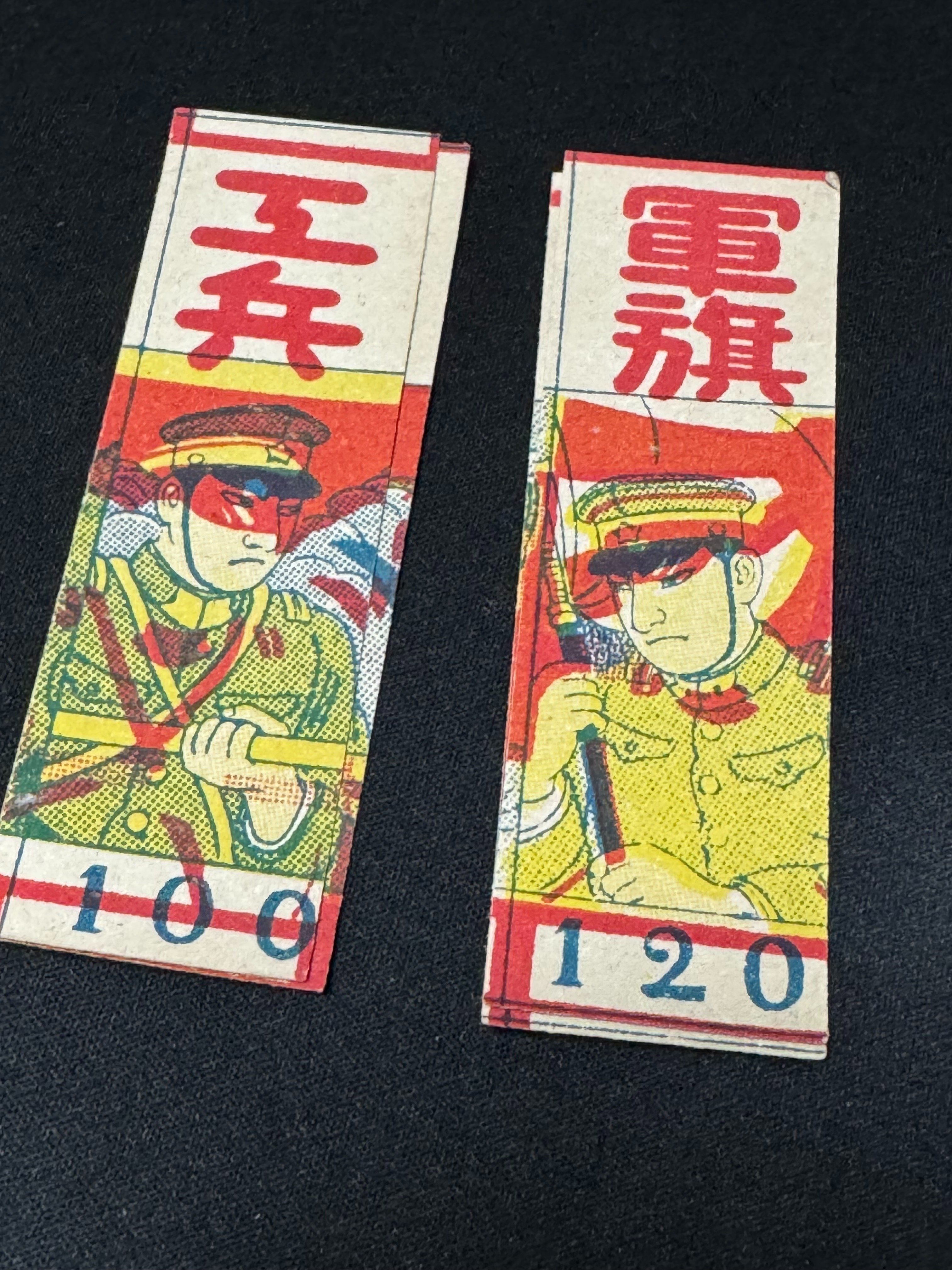 大正末期から昭和初期あたりの「新案玩具・軍人合せ」はどんな遊びを