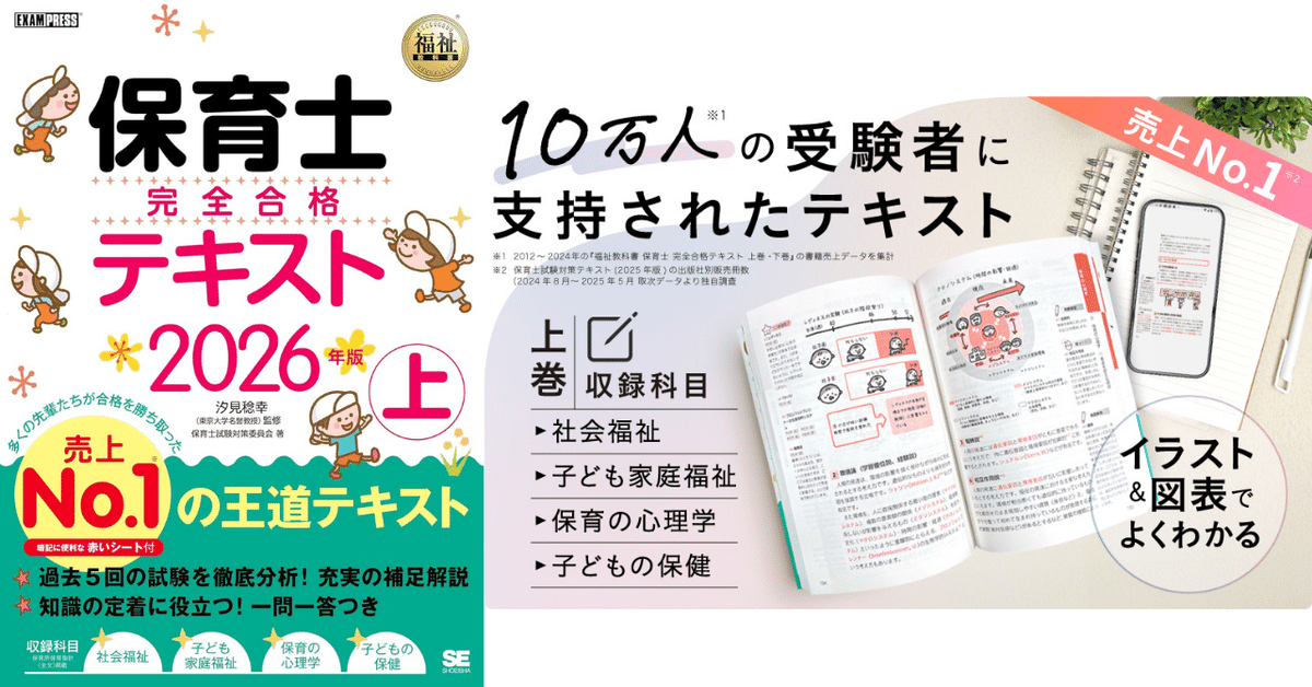 保育士参考書 保育士資格 2022年度版 ヒューマン 保育士 保育士の