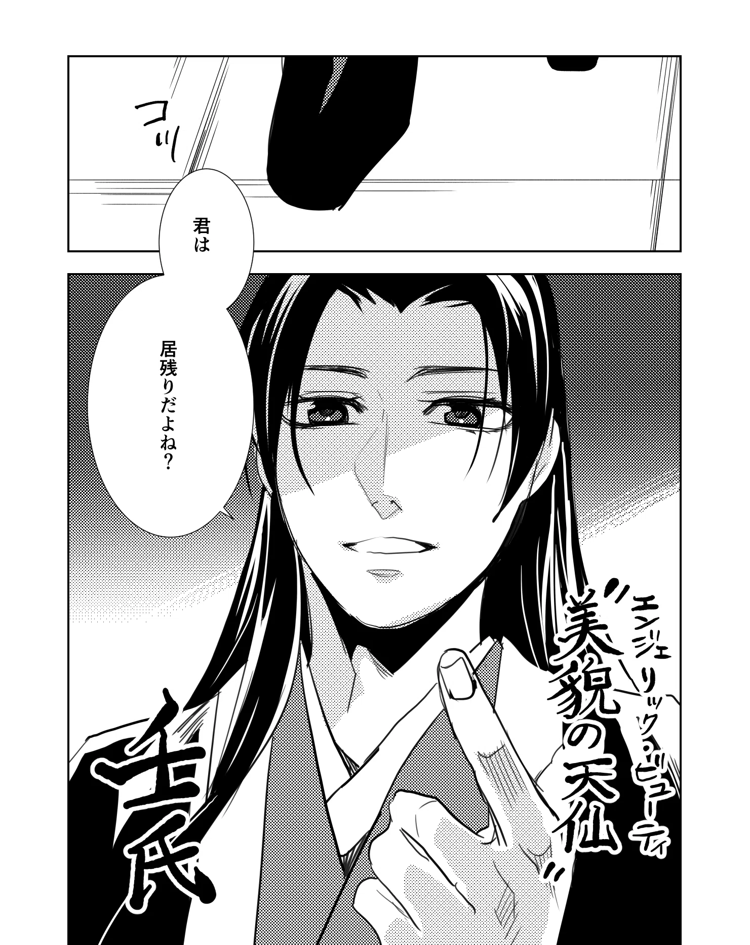 GX最新号告知と暑さのケツ｜倉田三ノ路