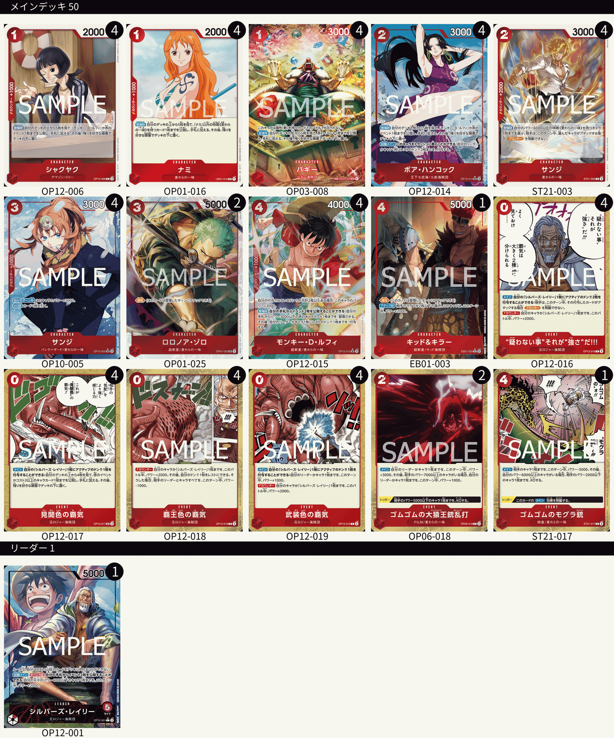 フラシ優勝3回】今更聞けない赤レイリーの使い方 徹底解説【全国