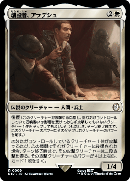 EDH・統率者】重厚デッキと《創設者、アラデシュ》【MTG】｜稲尾永静
