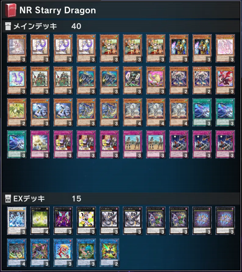 遊戯王マスターデュエル】2025/8月～9月作成NRデッキ紹介｜ゆうづき