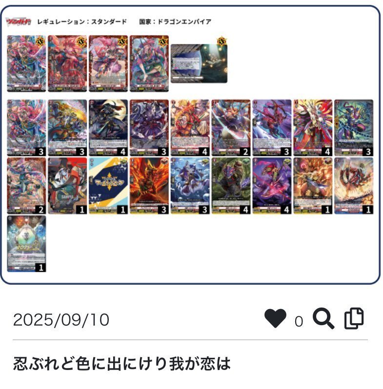 ヴァンガード ドラゴンエンパイア 雲水飛動 忍鬼 猩々童子 デッキ高レート ヴァンガード 雲水飛動 忍鬼 猩々童子 デッキ ヴァンガード 雲水