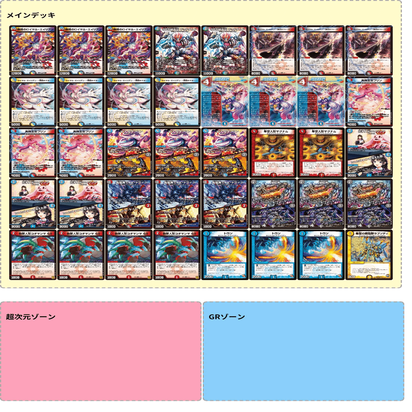 【追跡付き】 4Cエイリアン　デッキ　デュエマ How has the 