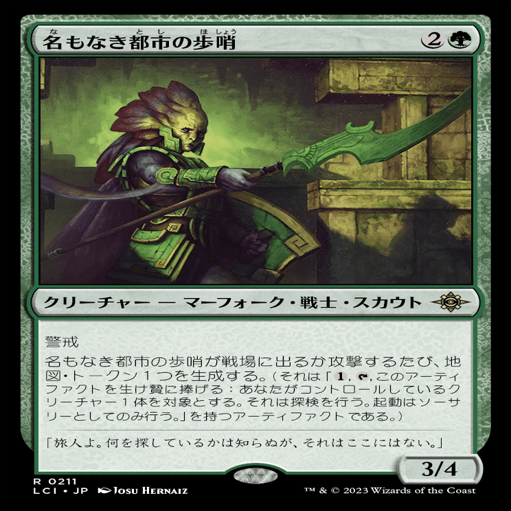 MTG】ウロボロイド、シミックミッドレンジデッキ【スタンダード