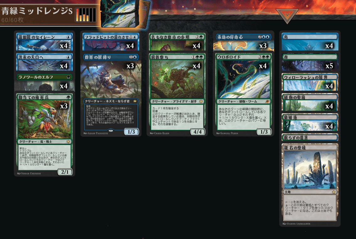 ウロボロイド 3枚 MTG】ウロボロイド、シミックミッドレンジデッキ【スタンダード