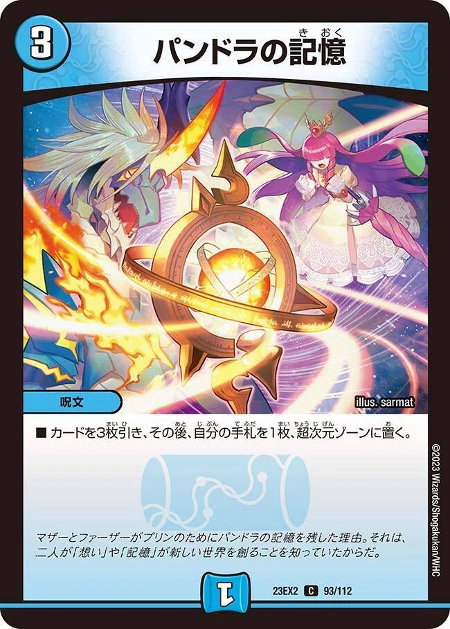 酸*化様 デュエマ エイリアン アドバンス デッキ 2 デュエマ「5cエイリアン」｜Ayatori
