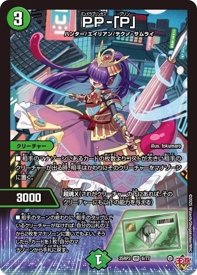 画像のカード　魔誕の封殺ディアスz 轟く邪道レッドゾーン 各2枚 魔誕の封殺ディアス Z(DM25RP3 S11/S11) | デュエル・マスターズ