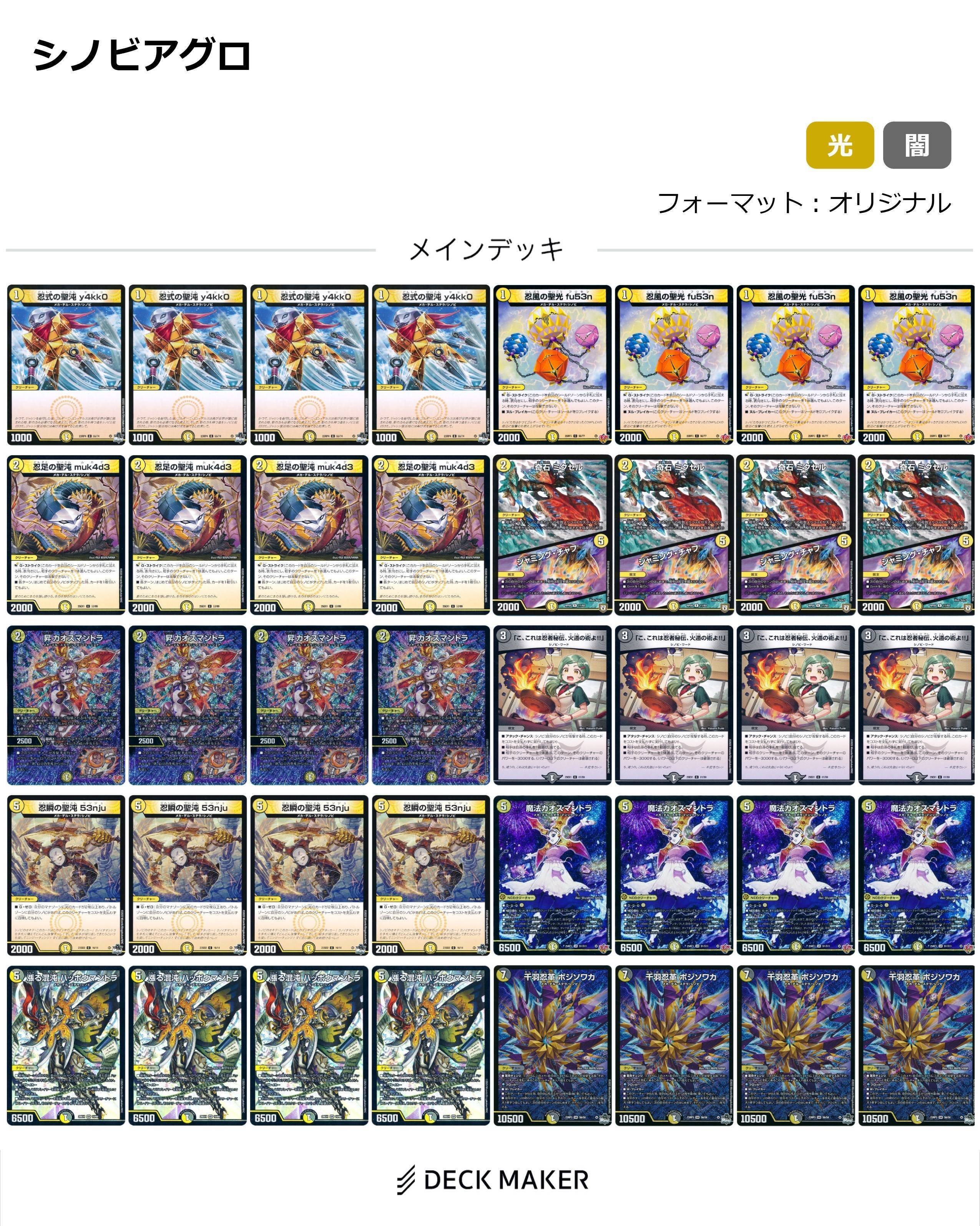 邪神vs時皇】新弾クソデッキ発表会W【全文無料】｜◇帽子