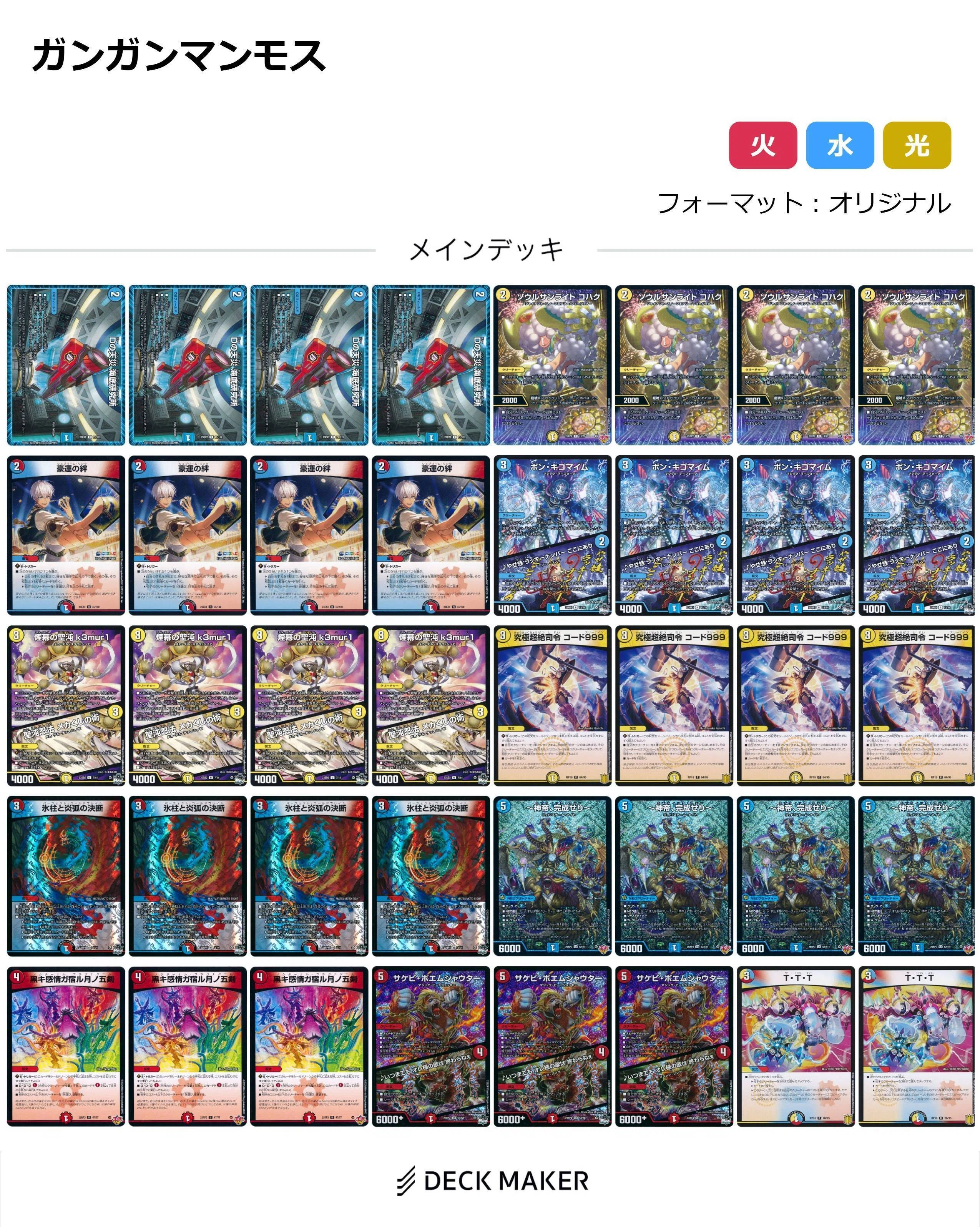 邪神vs時皇】新弾クソデッキ発表会W【全文無料】｜◇帽子