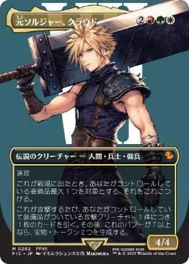 FF統率者紹介がしたい!!! クラウド編｜玄場音呼