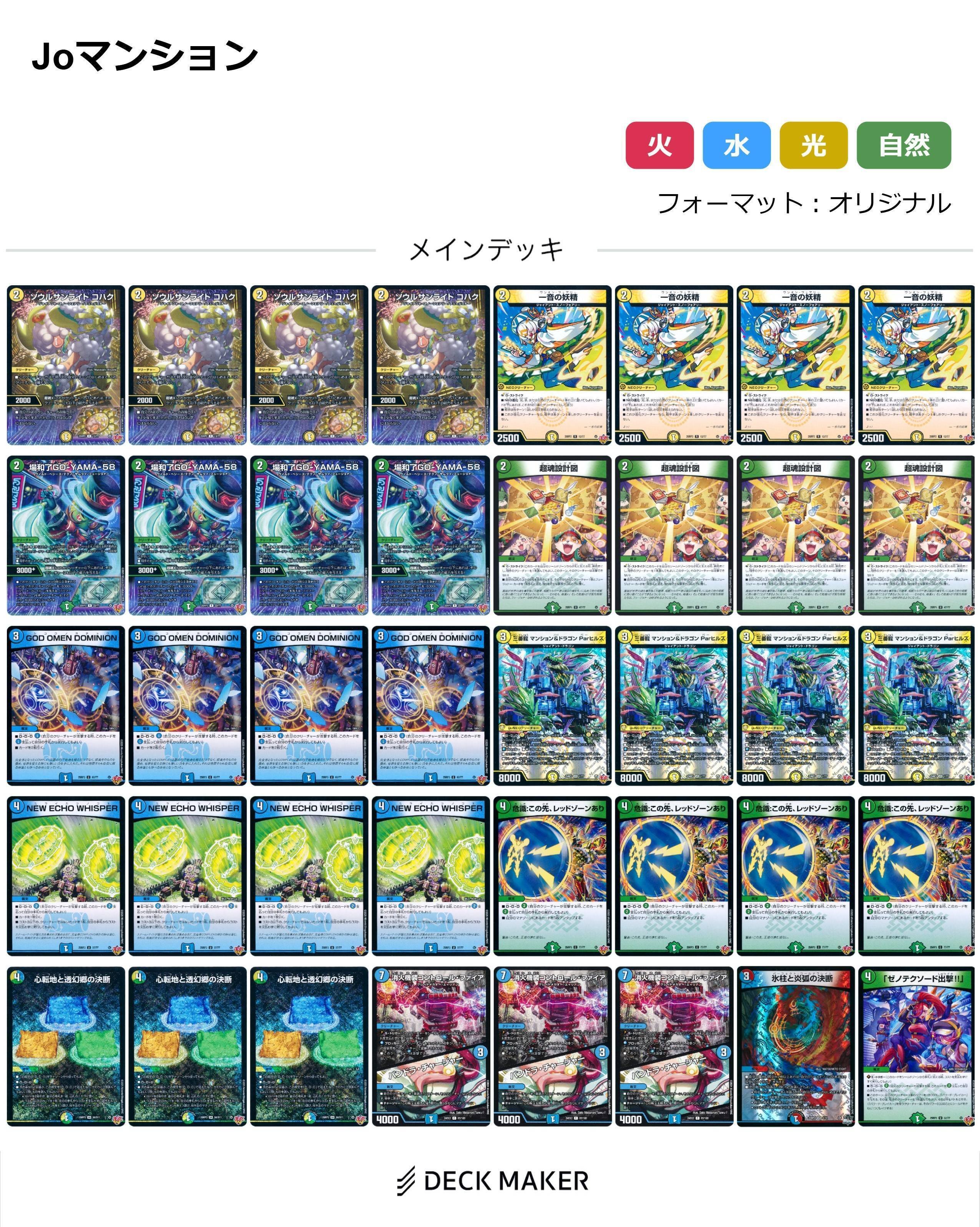 ドロマーコンプレックスcomplexデッキ　邪眼帝　世紀末の善悪　トランキー CS構築】ドロマー邪眼帝 デッキ デッキ販売] ドロマー邪眼帝