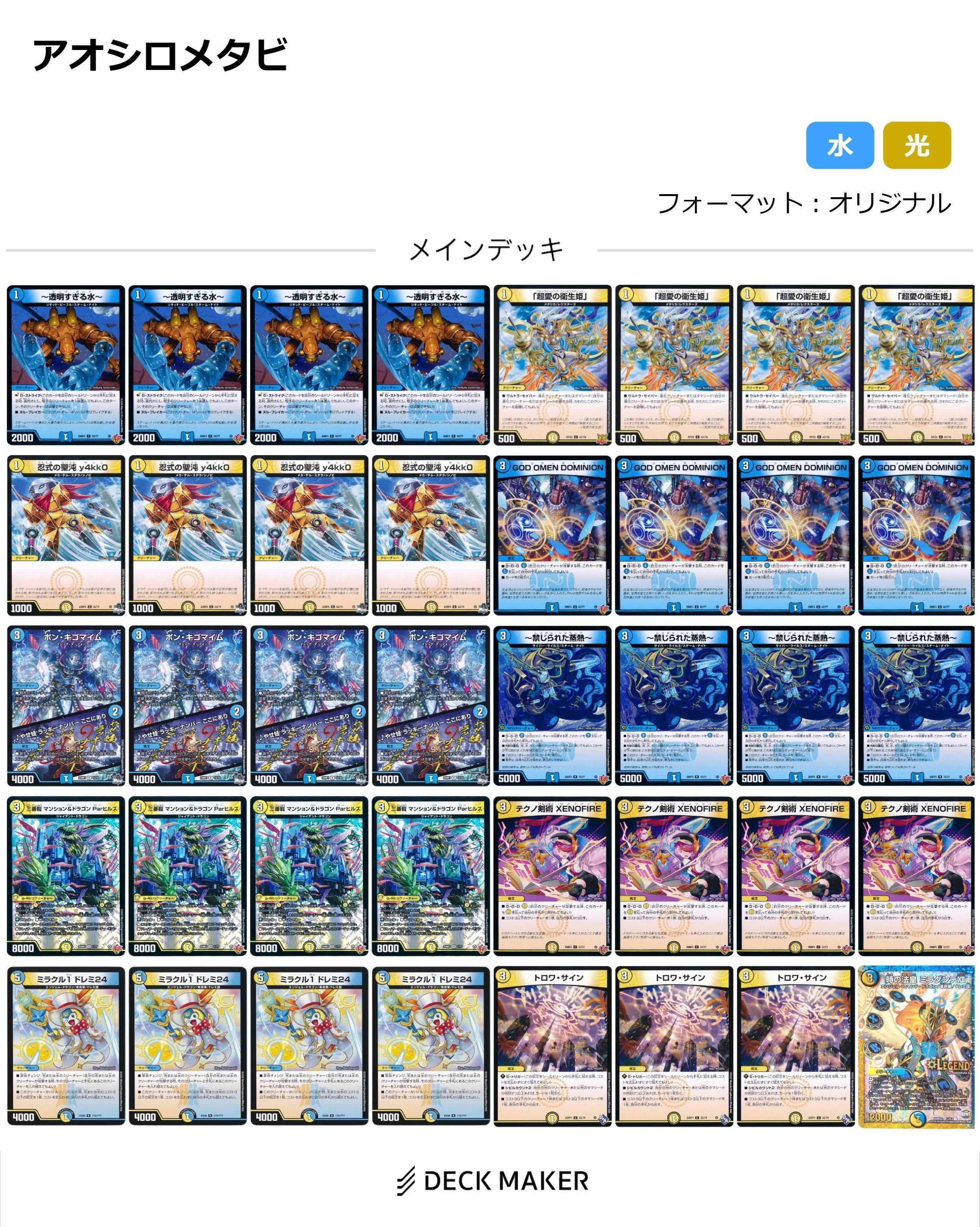 邪神vs時皇】新弾クソデッキ発表会W【全文無料】｜◇帽子