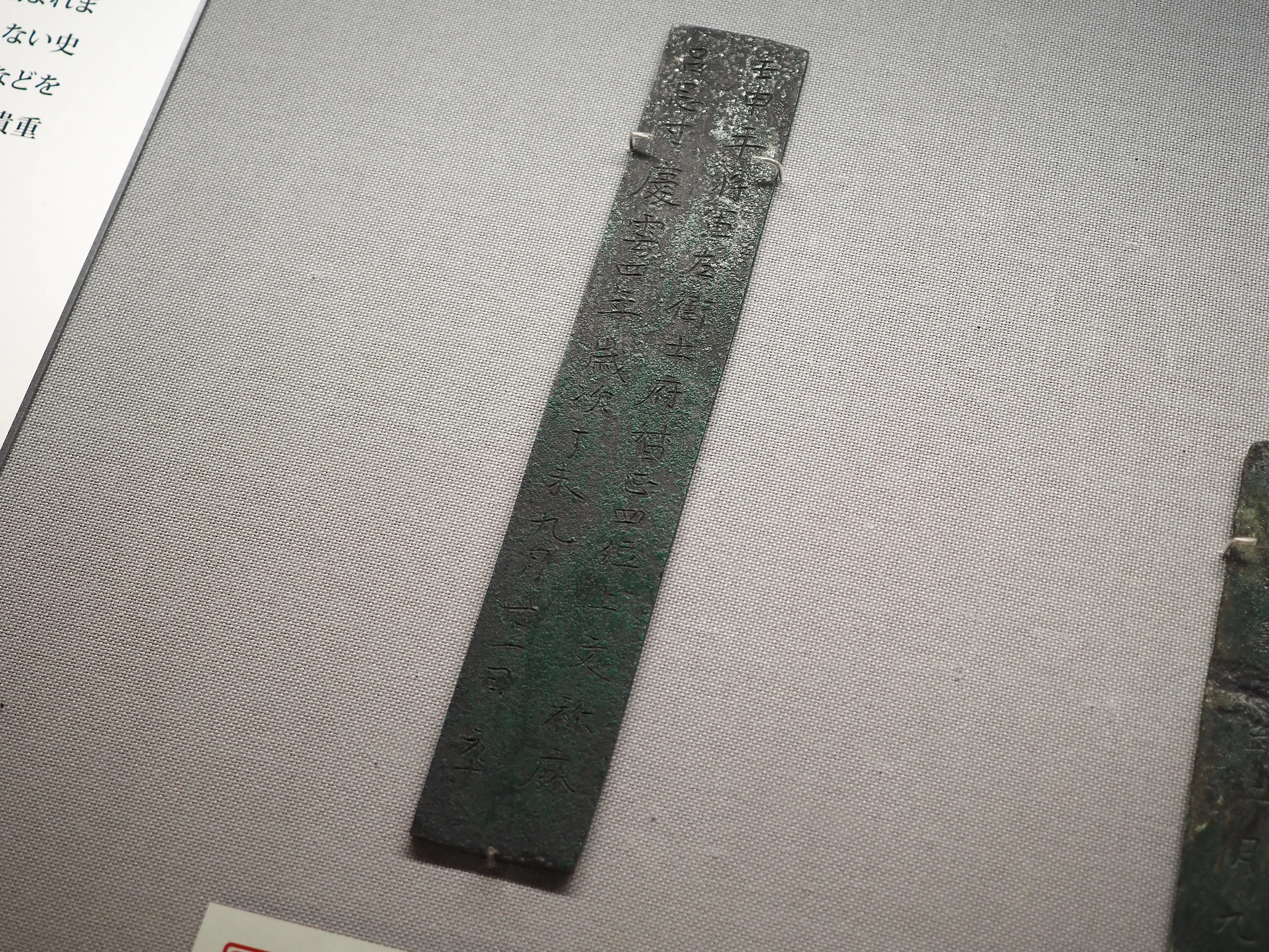 古代最大のクーデター・壬申の乱で活躍した将軍の墓誌《文祢麻呂墓誌