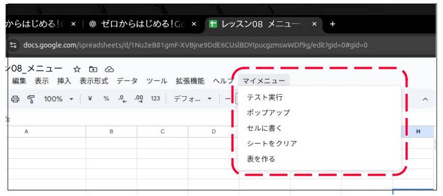 ⭐Lesson 8: Starting from Scratch! Google Sheets × JavaScript ...