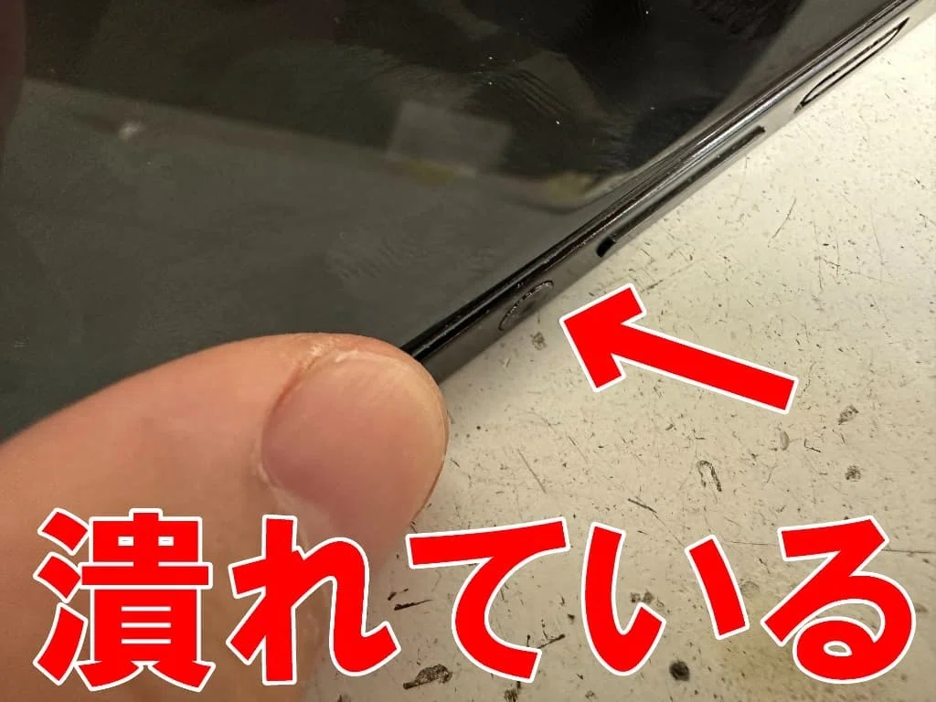 REDMAGIC 9Proの電源ボタン修理を12980円で対応中！陥没して反応しない