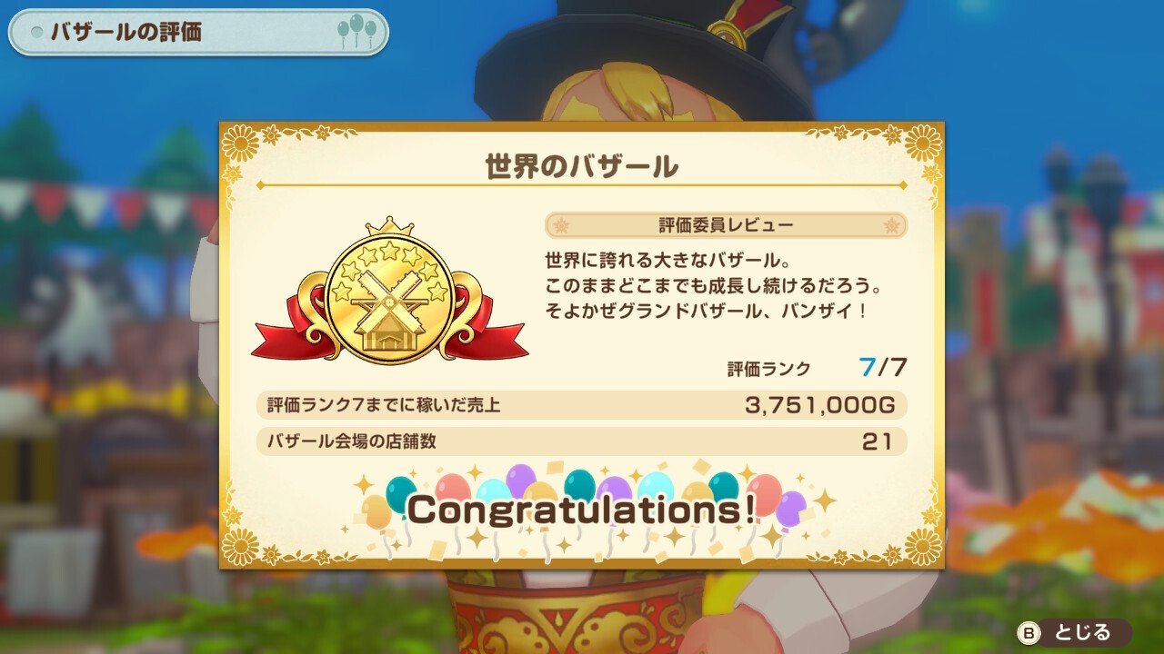 牧場主になりました｜なちょ