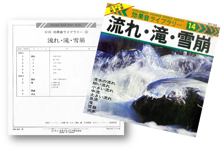 夜明け前の浜辺」と「明け方の滝しぶき」~効果音~｜霧の中のメモリーズ