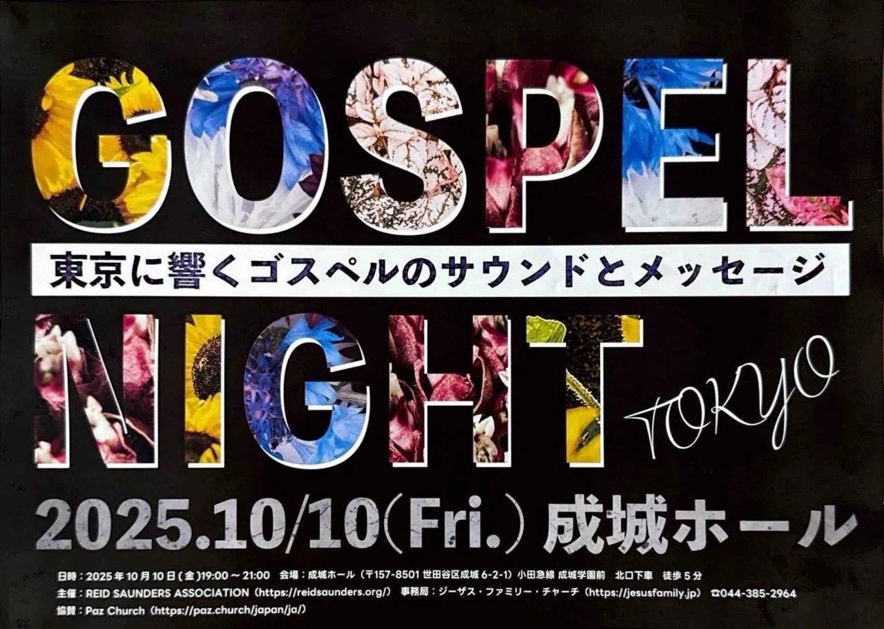 GOSPEL NIGHT TOKYO 2025.10/10 Fri. 成城ホール｜Yukihiro🧸