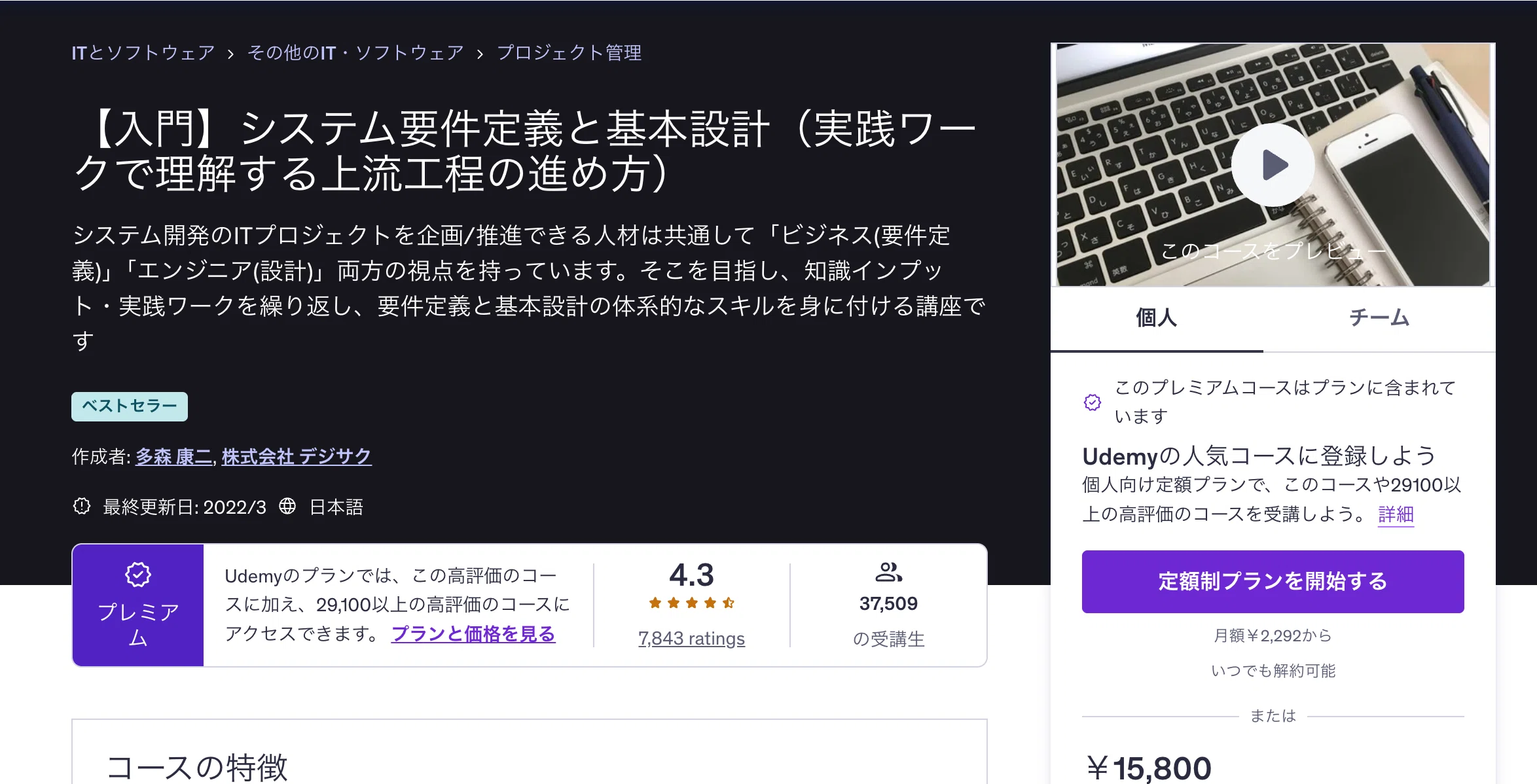 厳選】要件定義の学習におすすめの書籍＆Udemy教材6選！｜🐢みどりがめ