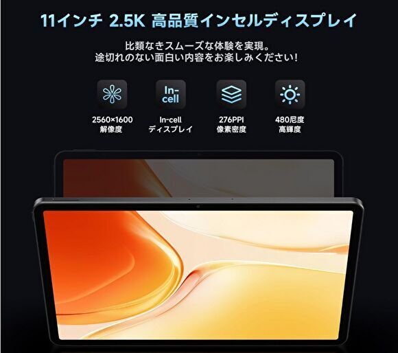 ALLDOCUBE iPlay 70 Proが 19,948円でタイムセール。Helio G99、2.5K