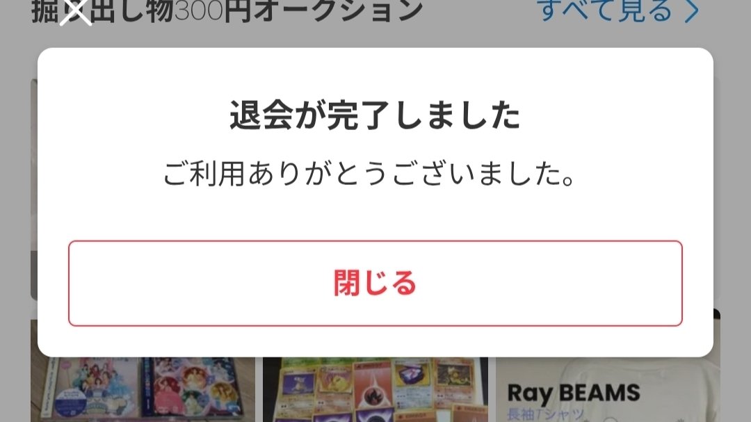 25｜メルカリ断捨離｜OZZY LOG.