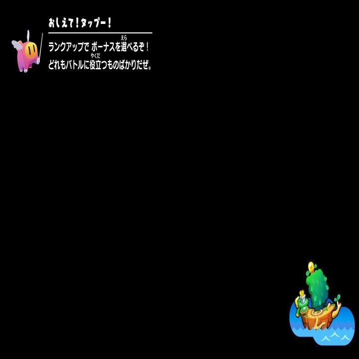 マリオ＆ルイージRPG ブラザーシップ！ スクショ＆テキストまとめ①おしえて！タップー（ロード画面）｜ゆーみ