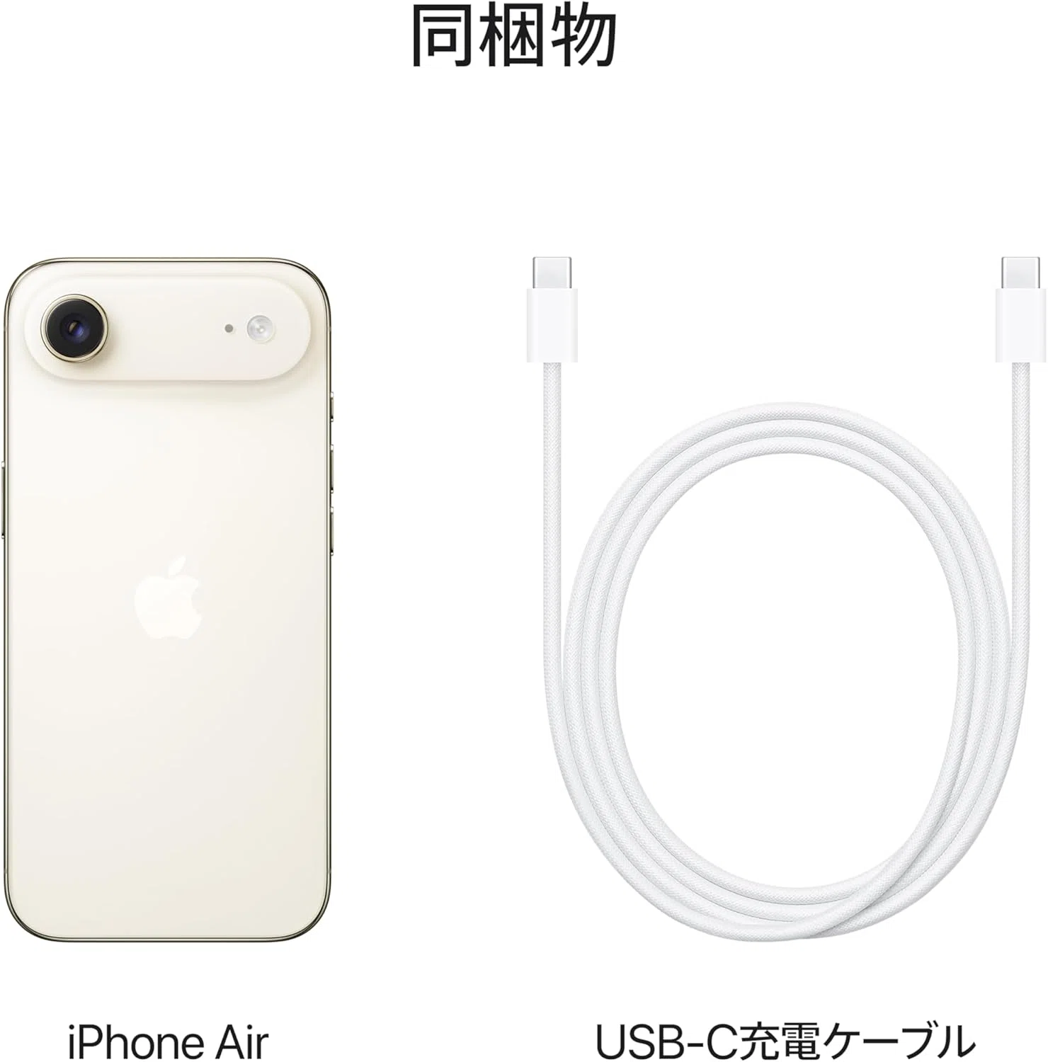 史上最薄！】iPhone Air 256GB ライトゴールドを主婦が本音レビュー